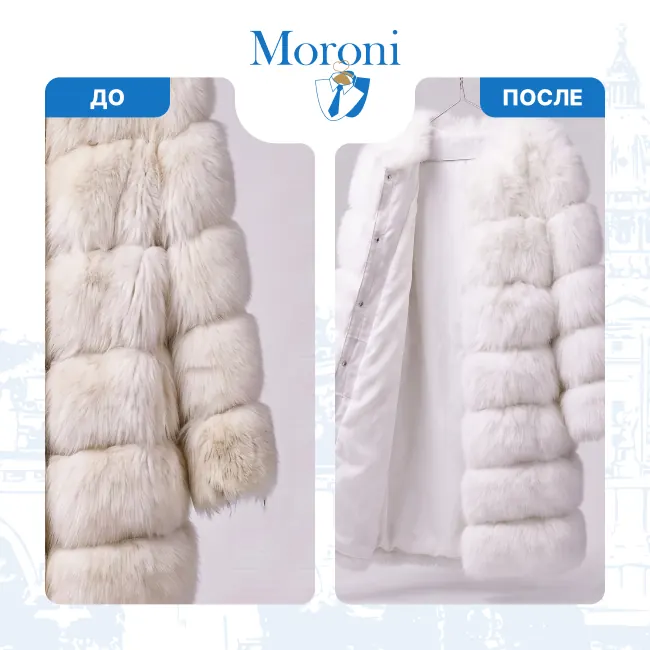Меховой жилет до и после